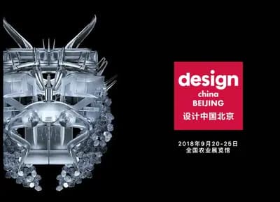 设计中国北京 × 钛得 | 和全球顶级家具品牌齐聚京城